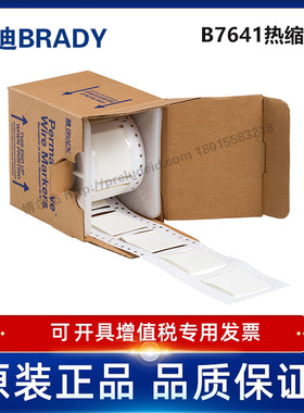 LSZH-2000-2-WT/50.80x80.39贝迪BBP72/i7100耐寒阻燃绝缘热缩管