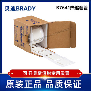 LSZH 2000 i7100耐寒阻燃绝缘热缩管 50.80x80.39贝迪BBP72