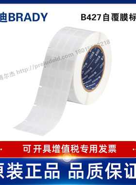 THT-114-427-5/12.7x31.75贝迪白色/半透明自覆膜线缆冻存管标签