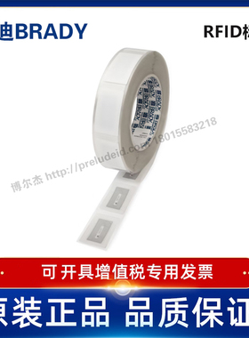 THT-HF-B423-25X43贝迪RFID标签 资产追踪 一般识别 实验室标签