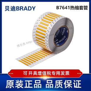 187 50.80x8.51贝迪BBP72 i7100耐寒阻燃绝缘热缩管 LSZH