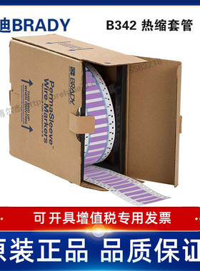 PS-500-150-VT代打印贝迪BRADY耐寒阻燃绝缘热缩号码管线号标