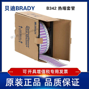 VT贝迪BRADY耐寒阻燃绝缘热缩套管 500 150