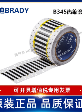 2HT-125-2-BK-S/50.8x5.97贝迪BBP72/i7100-耐寒阻燃绝缘热缩套管