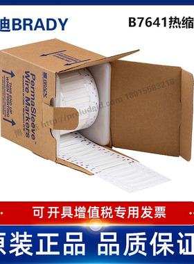 2LSZH-187-2-WT-S/贝迪BBP72/i7100-耐寒阻燃绝缘热缩套管