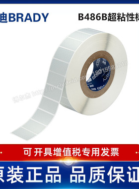 THT-17-486-3/50.8x25.4mm定制代打印贝迪BRADY超粘性标签i7100