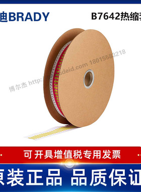 HX-187-150-YL-J-2/贝迪BBP72/i7100耐寒阻燃绝缘热缩套管