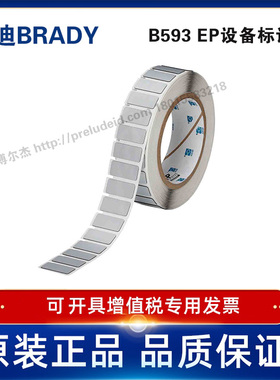 THTEP-171-593-.5SL定制代打印贝迪BRADY标识按键标签12.44×26.9