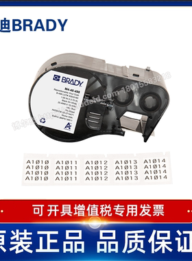 BRADY贝迪B498-可移除乙烯基标签/适用于M511/BMP51/41打印机