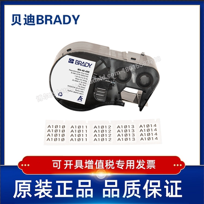 BRADY贝迪B498-可移除乙烯基标签/适用于M511/BMP51/41打印机