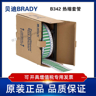 500 i7100打印机 2代打印贝迪BRADY耐寒阻燃绝缘热缩套管