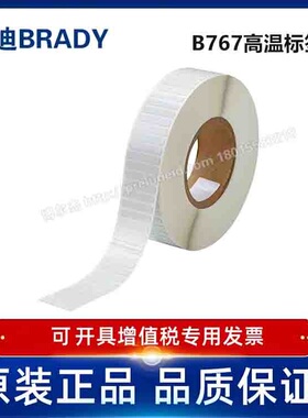 THT-44-767-10/34.93x6.35mm定制代打印B767耐高温电路板标签