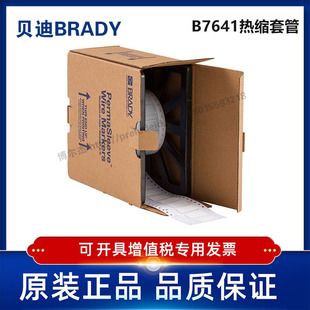 贝迪BBP72 LSZH i7100耐寒阻燃绝缘热缩管 500