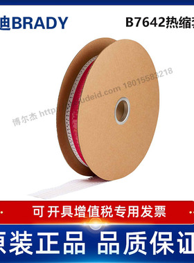 HX-125-2-WT-J-4/12.7x5.97贝迪BBP72/i7100耐寒阻燃绝缘热缩套管