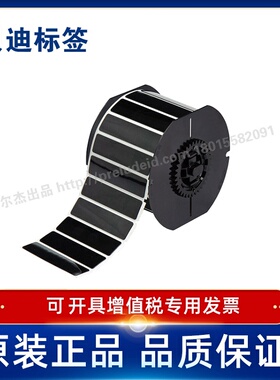 Brady贝迪593 B30EP-175/176/177-WT打印机耗材BBP31/33/35/37