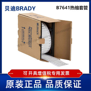 250 i7100耐寒阻燃绝缘热缩管 贝迪BBP72 LSZH