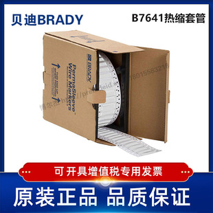 耐寒阻燃绝缘热缩套管 2LSZH 贝迪BBP72 i7100 250