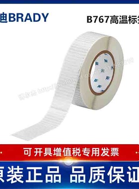 THT-60-767-10/38.10x3.18mm定制代打印B767耐高温电路板标签