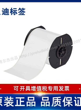 Brady贝迪423/424/428/432-B30C-4000打印机耗材BBP31/33/35/37