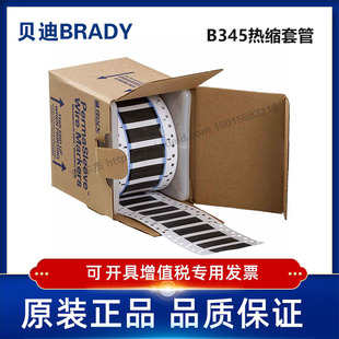 375 耐寒阻燃绝缘热缩套管 贝迪BBP72 i7100 2HT