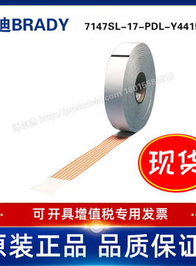 BRADY贝迪-PDC热敏手环腕带标签-合成纸-25x292MM-橙色-Y4415810