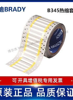 2HT-125-2-WT-S/50.8x5.97贝迪BBP72/i7100-耐寒阻燃绝缘热缩套管