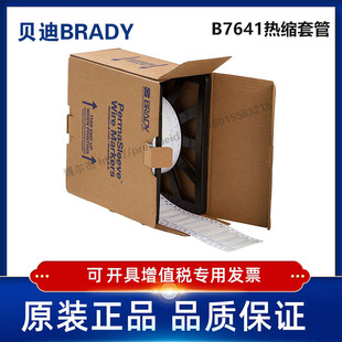 i7100 2LSZH 耐寒阻燃绝缘热缩套管 贝迪BBP72 375