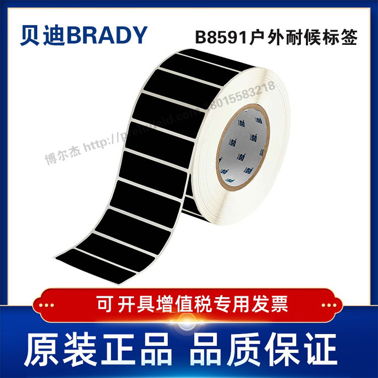 THT-18-8591-3-BK定制代打印贝迪BRADY户外耐候彩色聚酯标签
