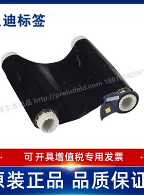 贝迪158/220 13595/13596/13597/13598单色碳带BBP85打印机耗材
