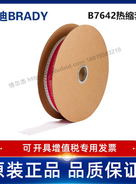 HX-125-2-WT-J-2/25.4x5.97贝迪BBP72/i7100耐寒阻燃绝缘热缩套管