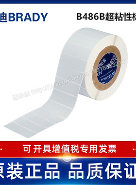 THT-18-486-3/76.2x25.4mm定制代打印贝迪BRADY超粘性标签i7100
