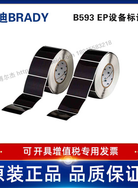 THTEP-177-593-.5BK定制代打印贝迪BRADY铭牌标识按键63.5×76.2