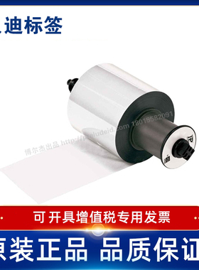 BRADY贝迪IP-R6700/R6702/R6707-WT色带i5100打印机碳带IP300/600