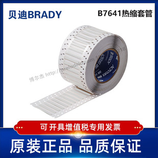 i7100 2LSZH 耐寒阻燃绝缘热缩套管 贝迪BBP72 125