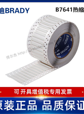 LSZH-125-150-WT/38.1x5.97贝迪BBP72/i7100耐寒阻燃绝缘热缩管