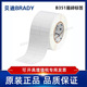 351 38.10x12.70定制代打印贝迪BRADY易碎标签打印机 THT