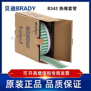 150 2贝迪BRADY耐寒阻燃绝缘聚烯烃热缩套管i7100打印 500