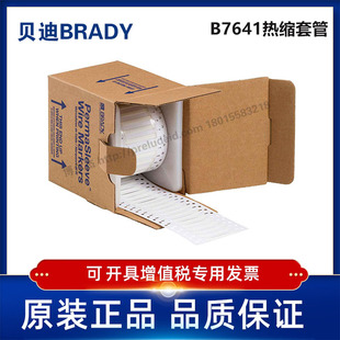 贝迪BBP72 LSZH i7100耐寒阻燃绝缘热缩管 125 150