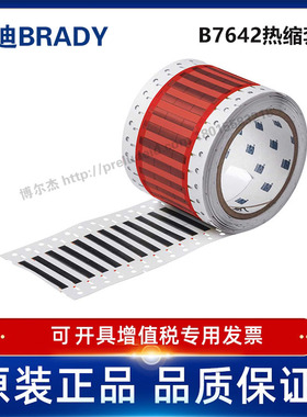 HX-125-2-BK-3/17.02x5.97贝迪BBP72/i7100耐寒阻燃绝缘热缩套管