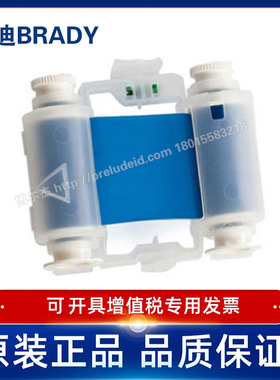 M7-R6900-BL/50.8mmX45米Brady贝迪M710/BMP71打印机蓝色碳带