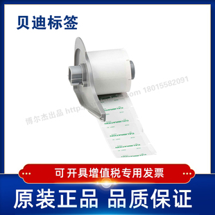 CALI打印機(jī)耗材BMP71 Brady貝迪428 M710
