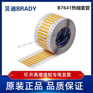 i7100 2LSZH 耐寒阻燃绝缘热缩套管 贝迪BBP72 125