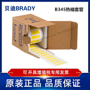 375 耐寒阻燃绝缘热缩套管 贝迪BBP72 i7100 2HT