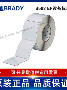 THTEP178-593-.25定制代打印贝迪BRADY标识按键标签88.9×76.2