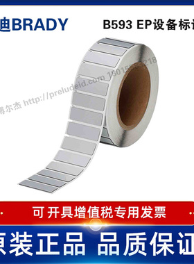 THTEP-176-593-.5SL定制代打印贝迪BRADY标识按键标签25.4×76.2