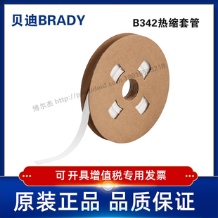 单面印刷热缩套管 1500 代打印贝迪BRADY i7100打印机