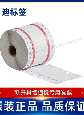 贝迪SC-WT HX/2HX-094/187/250/375/50打印机耗材BBP12/BBP16E/BP