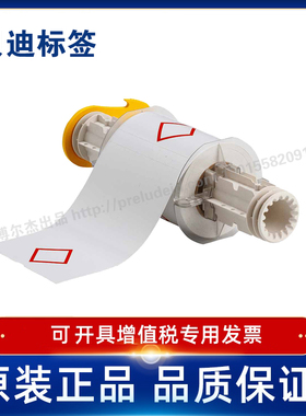 Brady贝迪7569 130766/130767/130768/130769打印机耗材BBP85