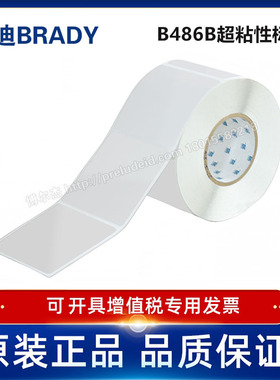 THT-184-486-1/72.6x72.6mm定制代打印贝迪BRADY超粘性标签