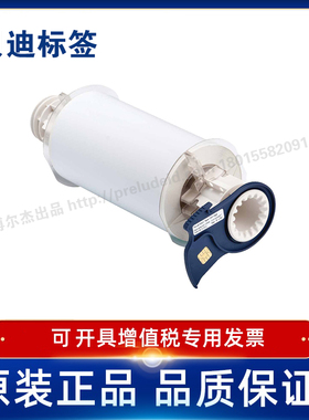 贝迪595 13549/13550/13601/13602/13603/13604打印机耗材BBP85